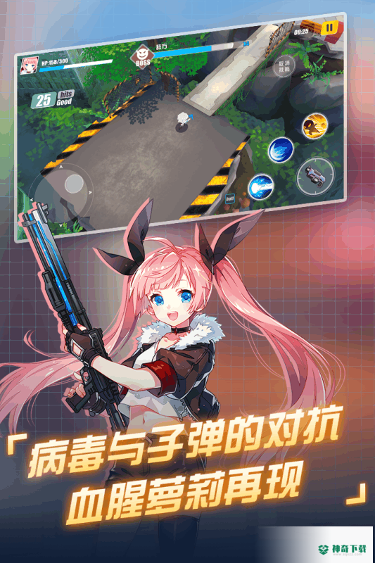 末日的地平线手游下载