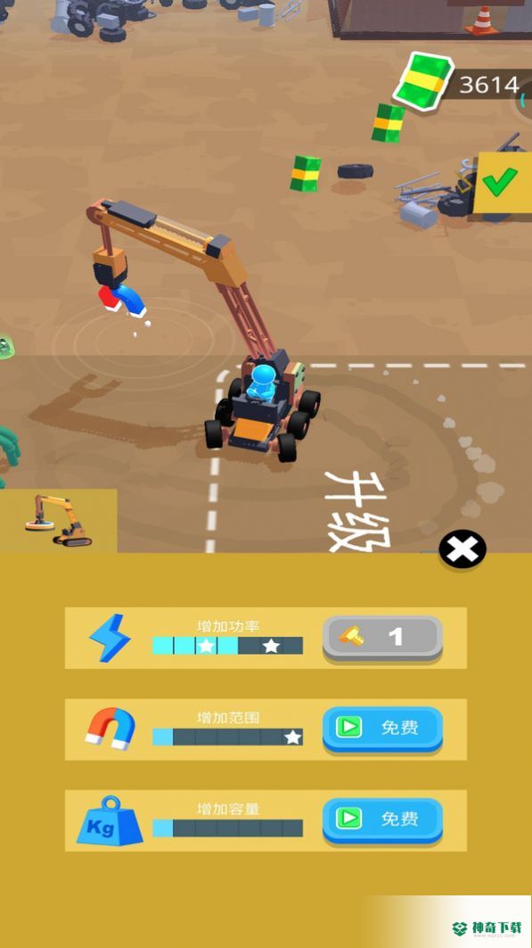 垃圾挖掘机v1.0.8版下载