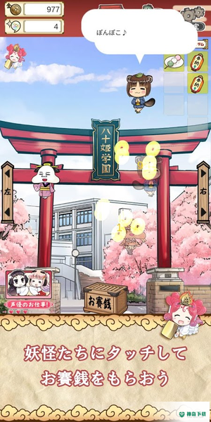 天声之巫女集结繁盛妖怪神社免费下载
