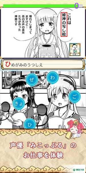 天声之巫女集结繁盛妖怪神社v1.01版下载