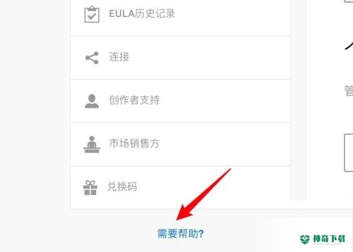 epic帮助页面在哪里(epic怎么下载)