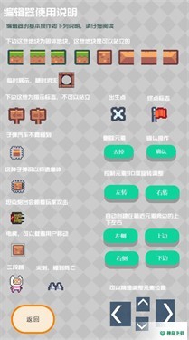 元素创造v2.1.7.3版下载