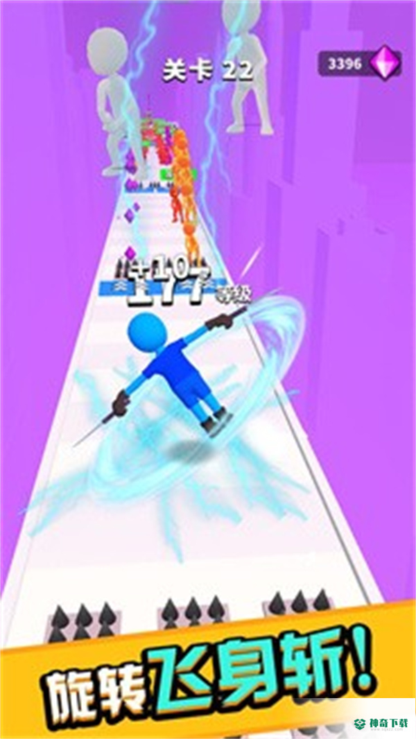 挥剑冲冲冲免费下载