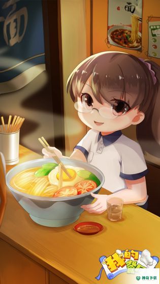 我的餐厅免费下载