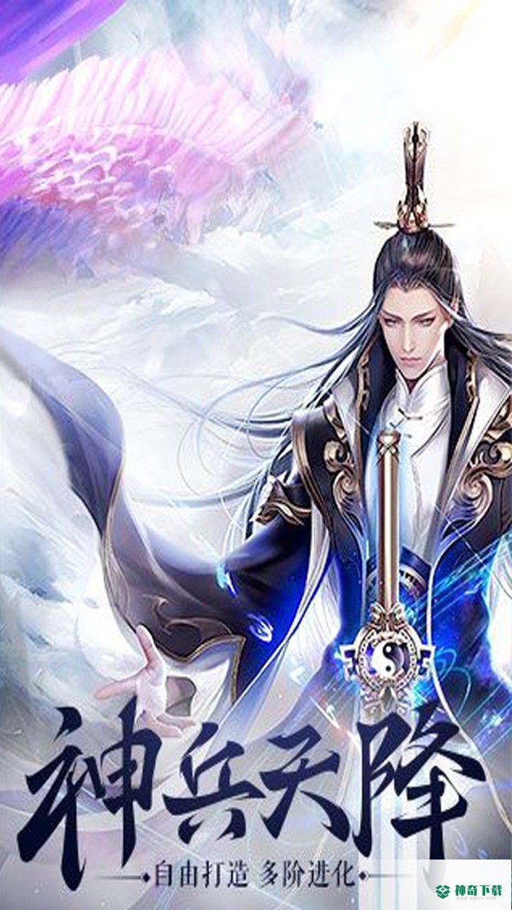 君天下OL免费下载