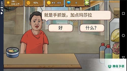 干净又卫生v1.0版下载