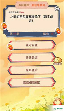 答题赢大奖v6.2.4版下载
