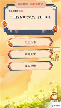 答题赢大奖安卓手游下载