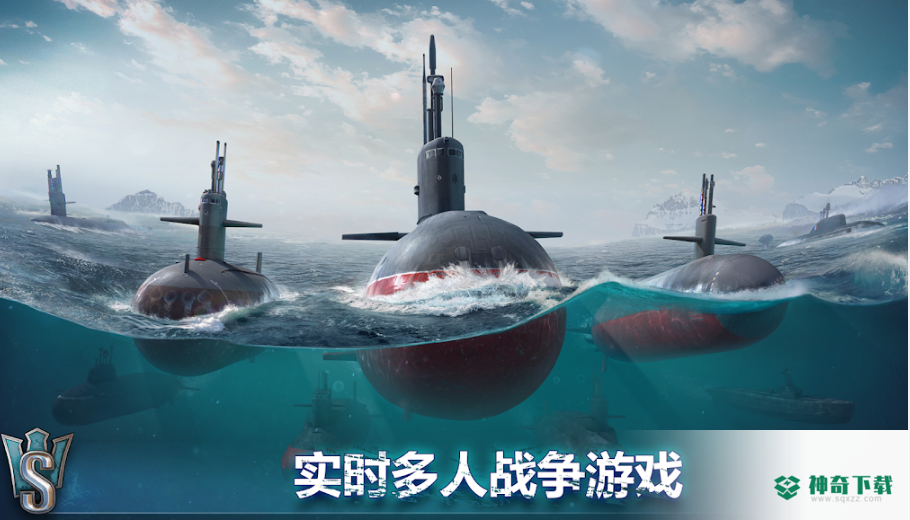 潜艇世界手游下载