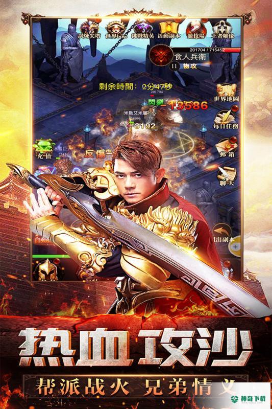玛法世界手游下载