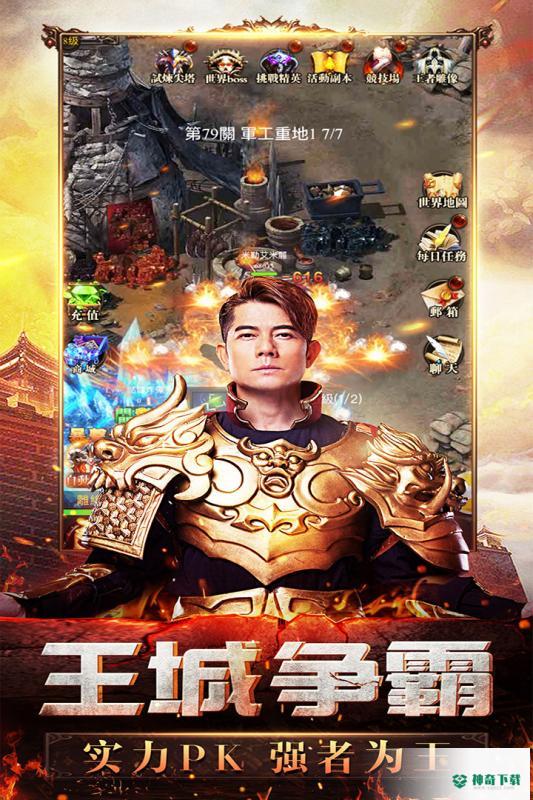 玛法世界免费下载