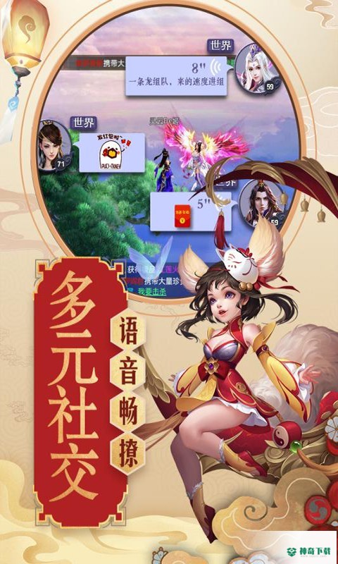 青云传安卓游戏下载