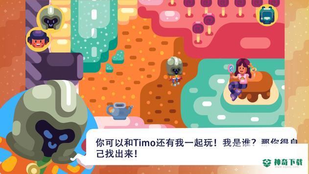 提莫大冒险免费下载