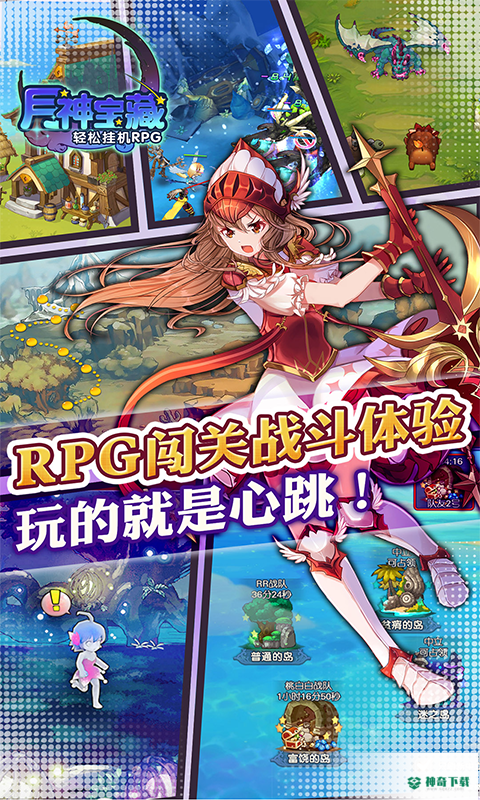 月神宝藏安卓手游下载