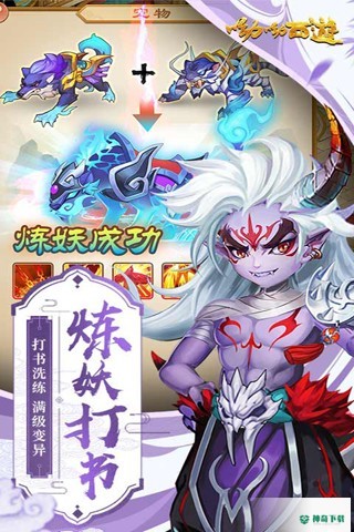 哟哟西游手游下载