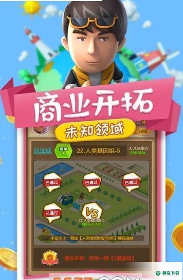 工厂大富翁安卓游戏下载
