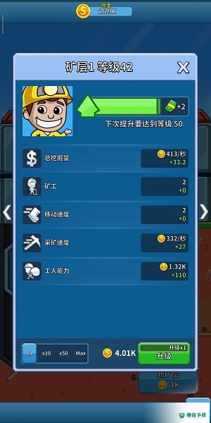 偷懒的矿业大亨安卓游戏下载