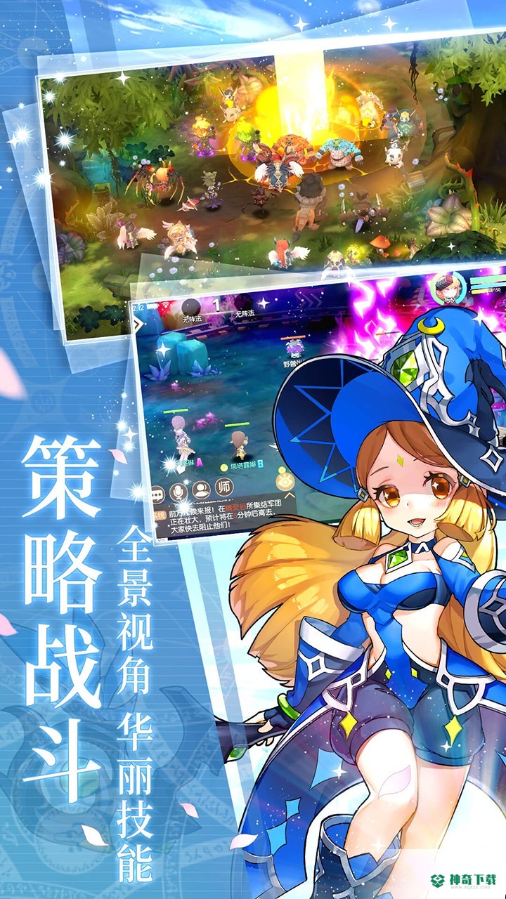 冒险者集结免费下载