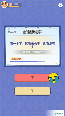 我爱答答免费下载