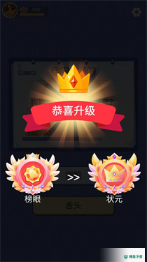 我爱答答手游下载