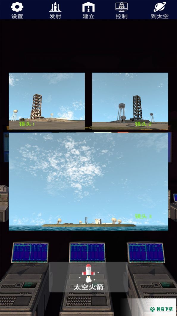 太空火箭模拟免费下载