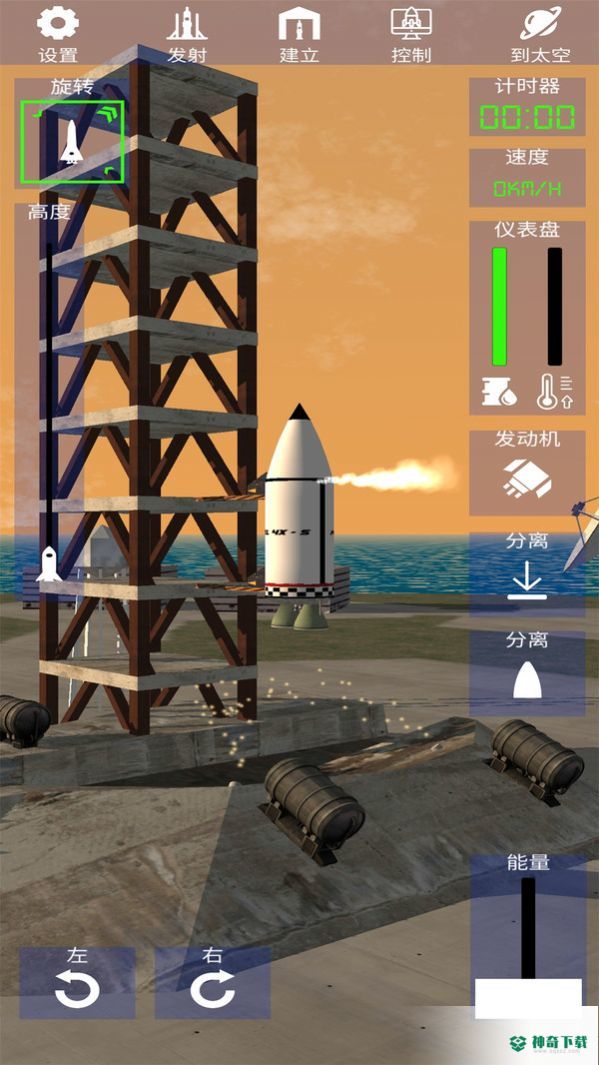 太空火箭模拟v2.0版下载