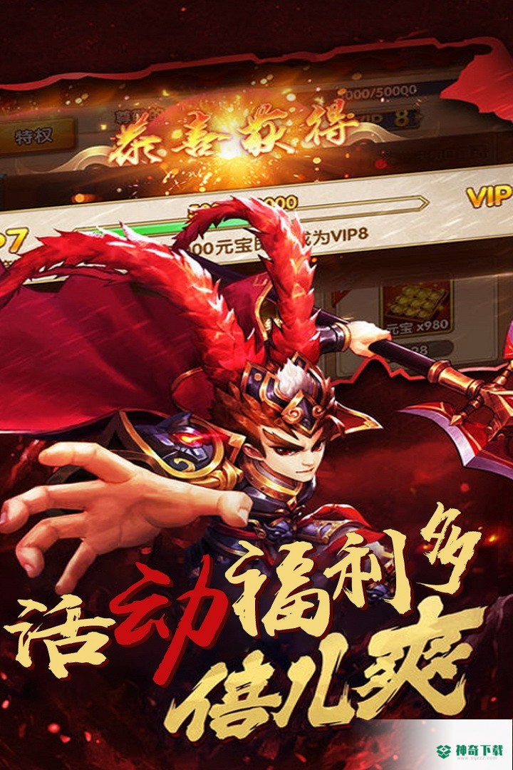 神奇三国安卓手游下载