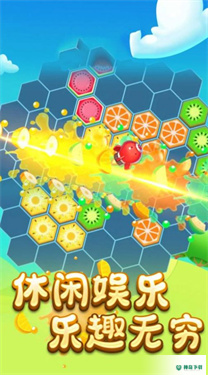 水果乐消消免费下载