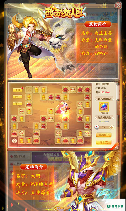 西游女人国v1.0.0版下载