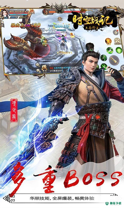时空战记安卓游戏下载