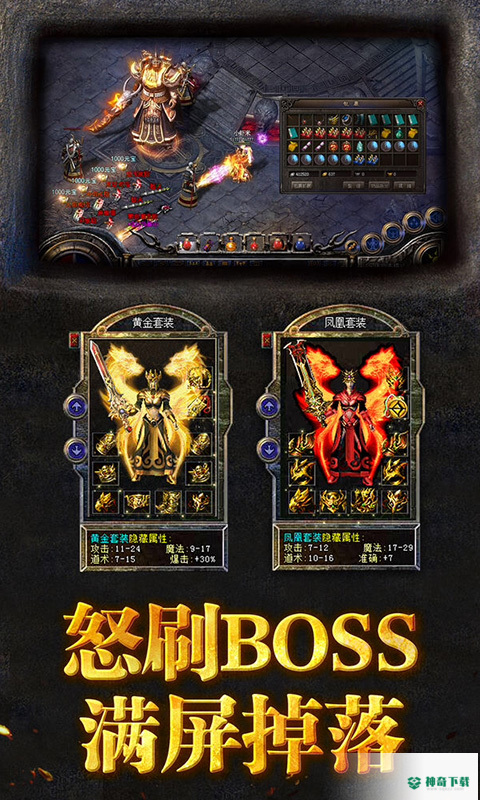 暴打神魔