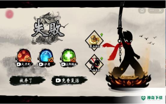 斗魂火柴人v1.0版下载