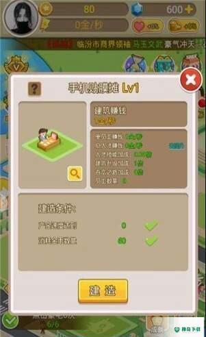 金钱王国免费下载