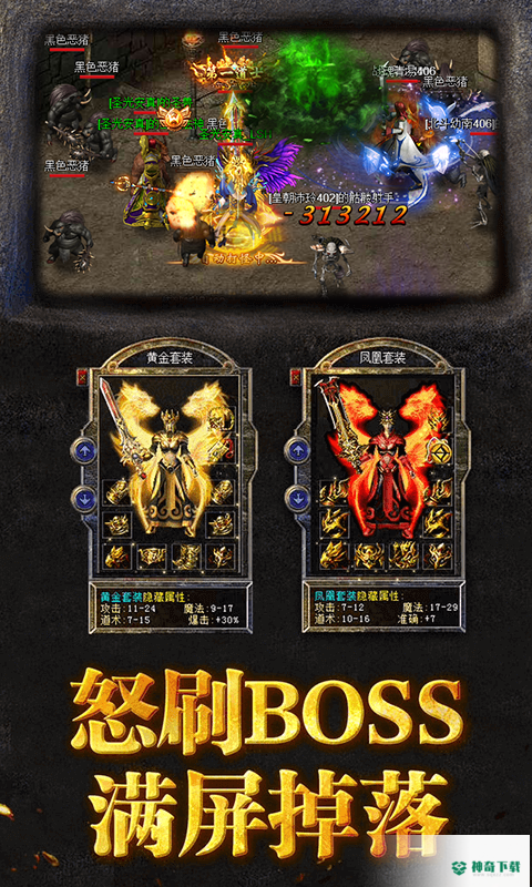 暴打神魔v1.0版下载
