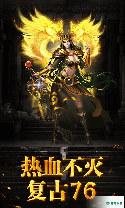 暴打神魔安卓手游下载