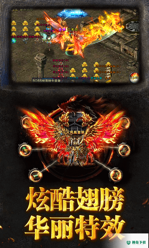 暴打神魔