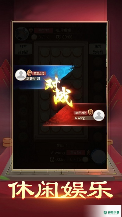 暗棋大作战手游下载