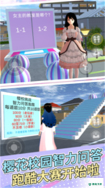 樱花女孩冲冲冲v1.0版下载