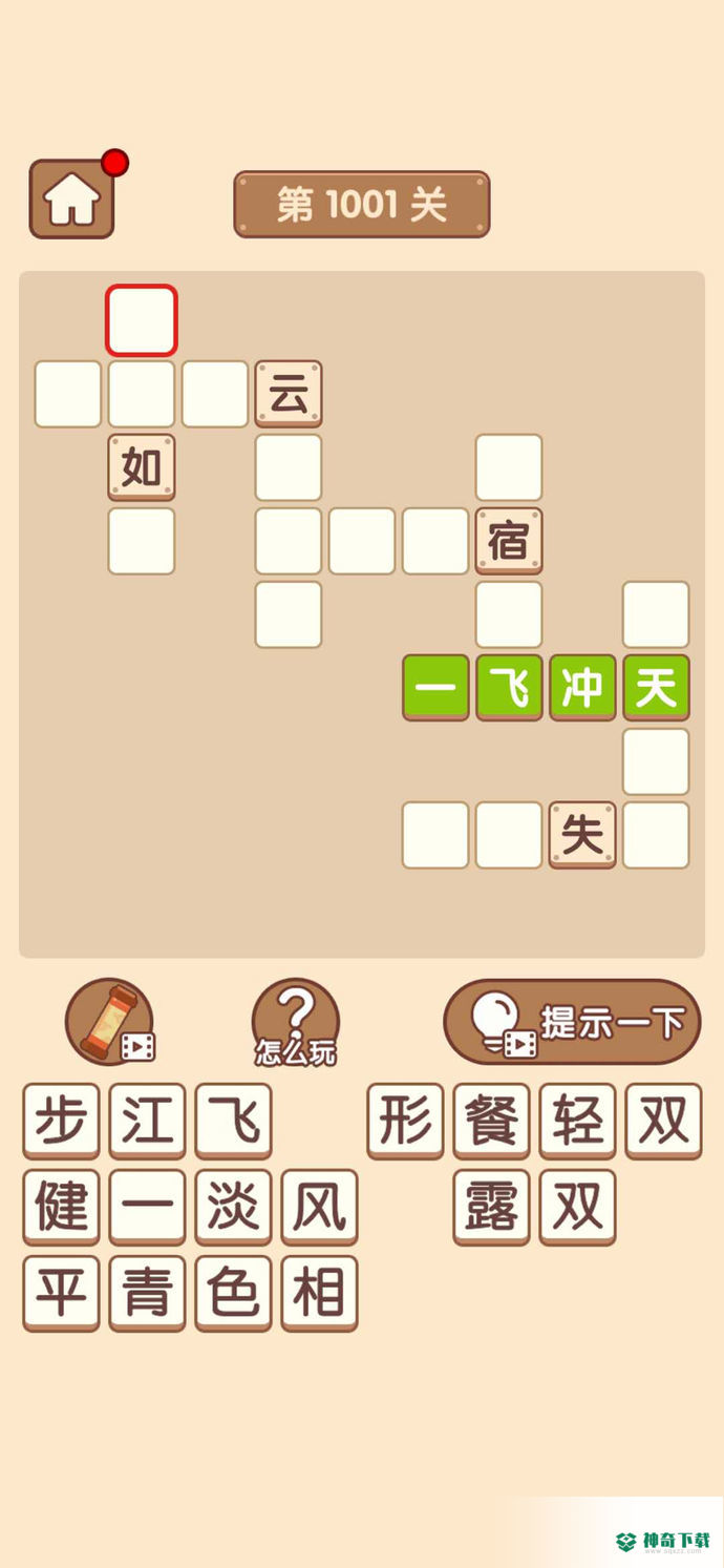 成语大官人安卓游戏下载