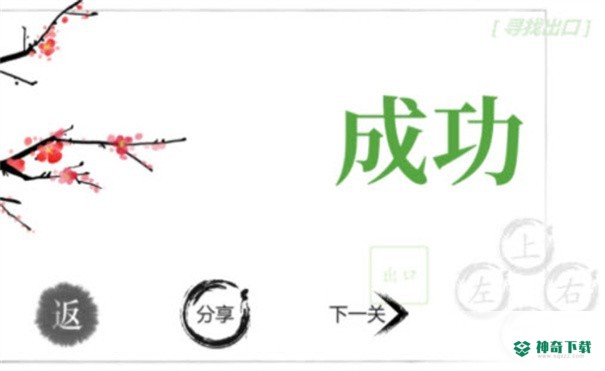 神奇汉字方块免费下载