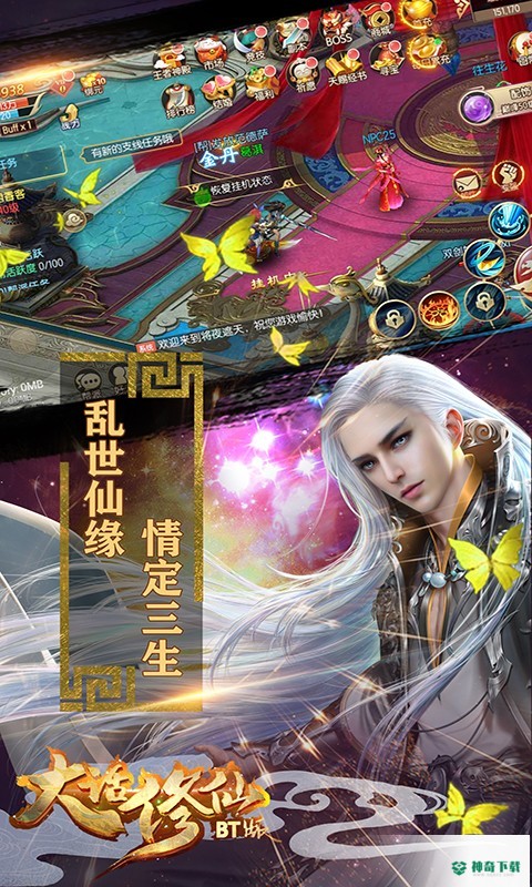 大话修仙手游下载