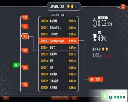独轮竞速免费下载