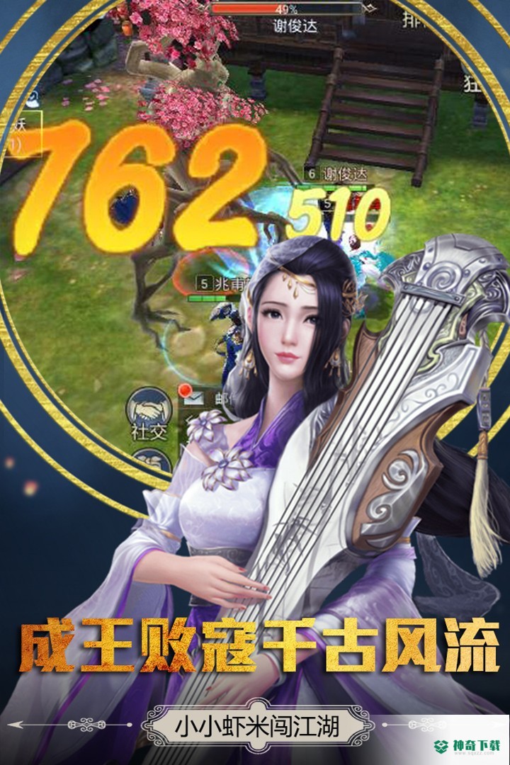 胜斗西游手游下载