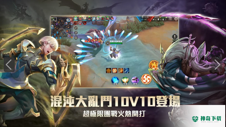 传说对决安卓手游下载