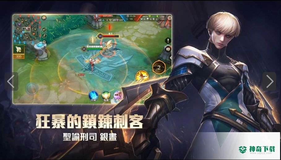 传说对决v1.32.1.1版下载