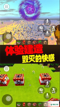 方块世界爆炸模拟器v1.0版下载