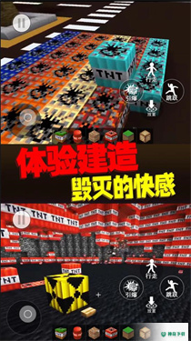 方块世界爆炸模拟器安卓手游下载