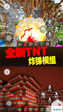 方块世界爆炸模拟器免费下载
