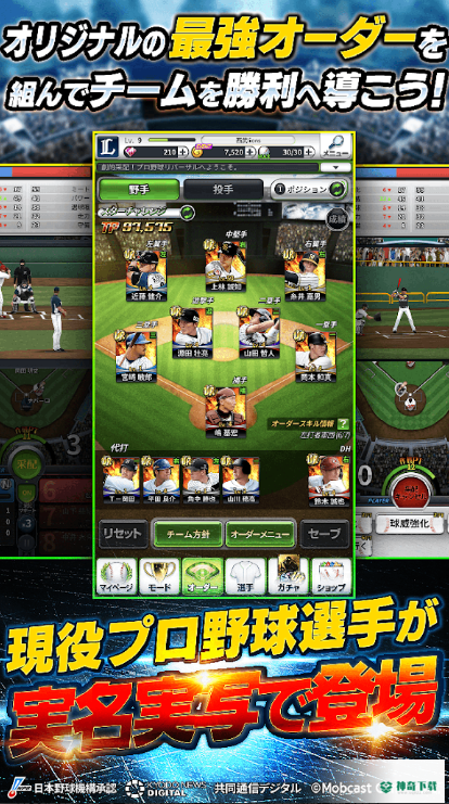 戏剧性战术职棒逆转胜v1.0.3版下载