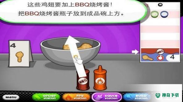 老爹的鸡翅店v1.0.3版下载